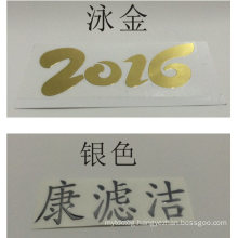 3D Relief Custom Sticker/Stainless Steel and Aluminum Brand Materials and Nickel Sheet
